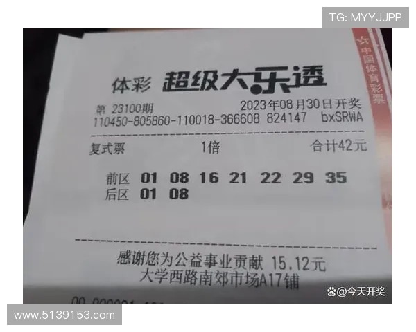 大乐透15132期开奖号码揭晓：最新中奖结果公布